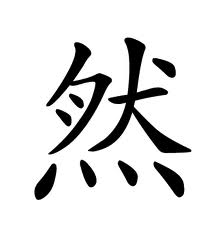 Kanji Symbol Kanji